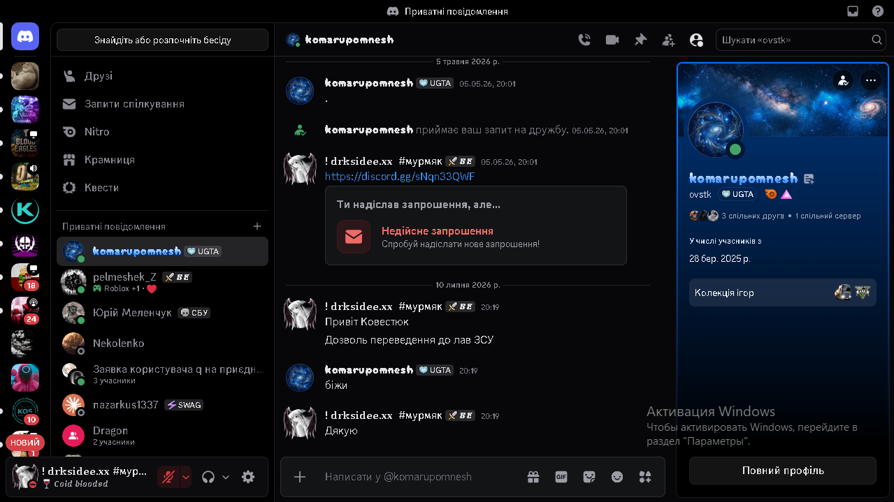 Снимок экрана 2026 07 10 201951