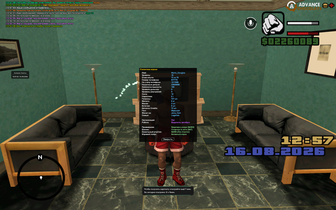 screenshot 2026 08 16 12 57 32 350