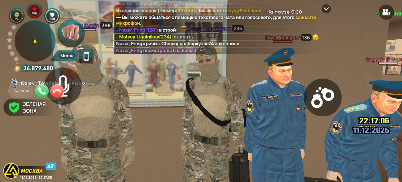 Screenshot 20251211 221705 com liverussia cr