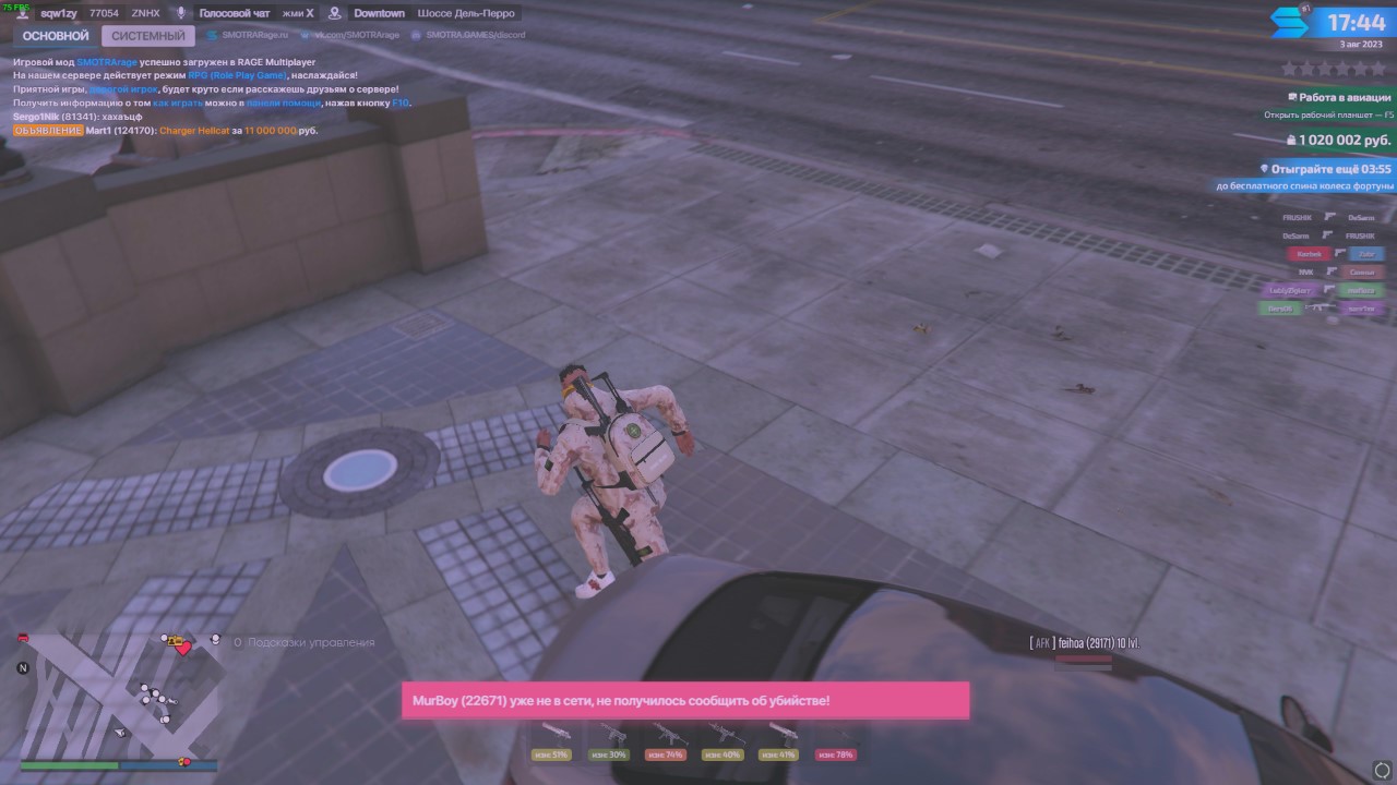 Grand Theft Auto V 2023.08.03 - 15.45.13.02.DVR_Moment