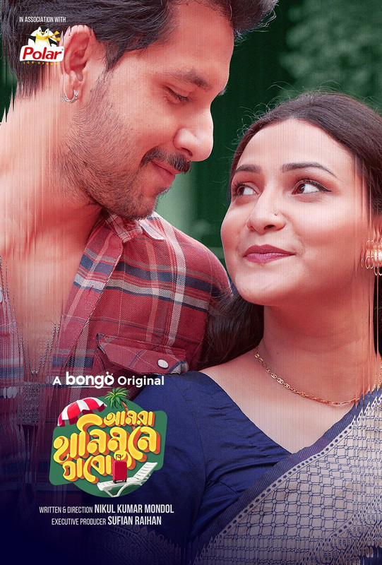 Amra Honeymoon E Jabo (2025)