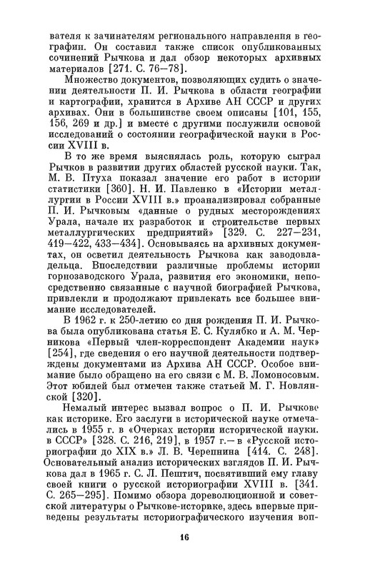 p0016