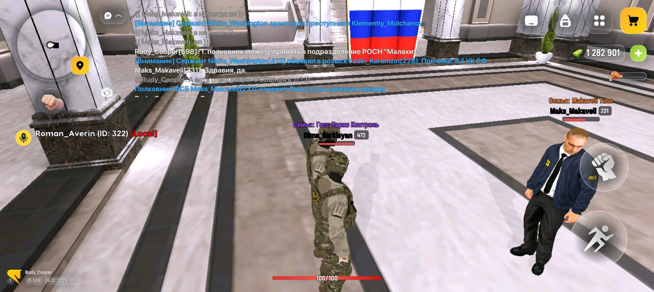 Screenshot 20251214 101339