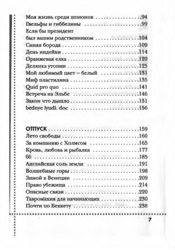 p0008