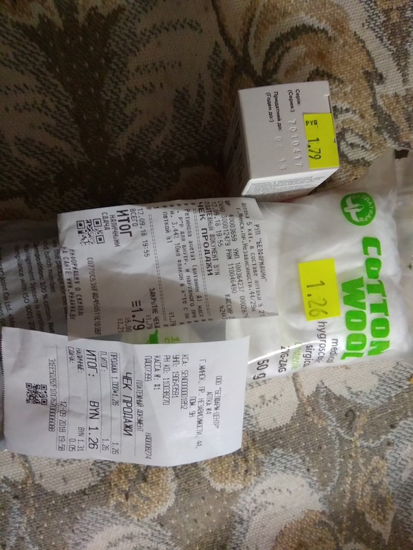 чеки Белки сентябрь 2018