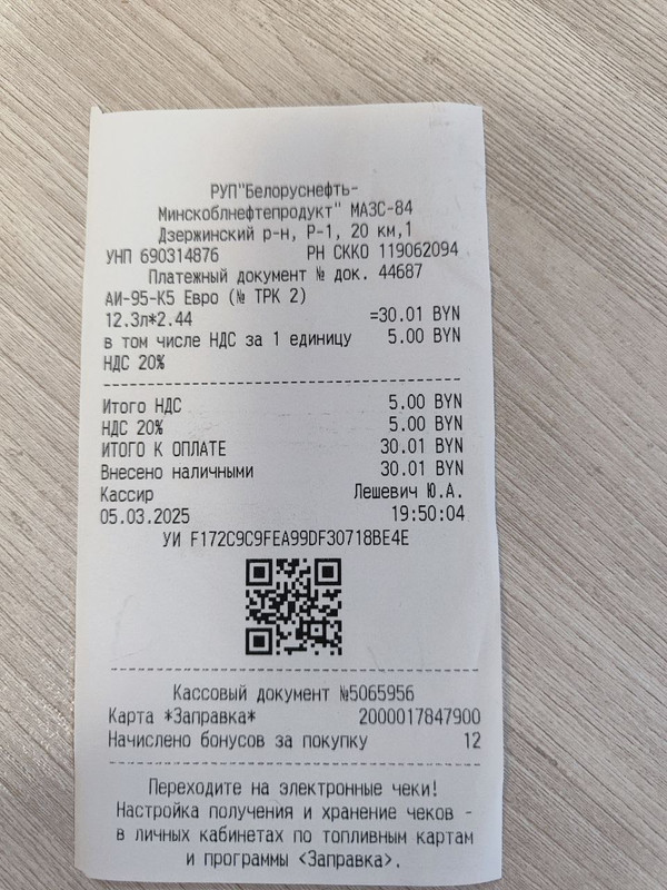 photo_2025-03-18_10-16-11 (2)