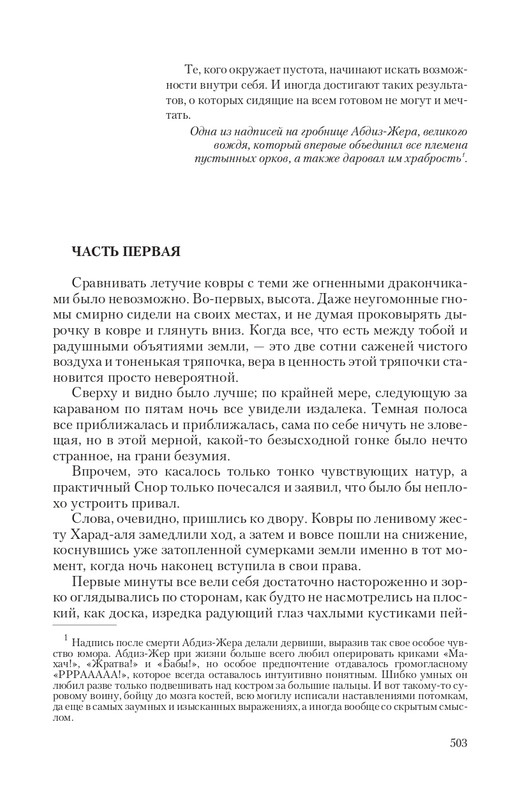 Hoz-Pror-T-page-0045