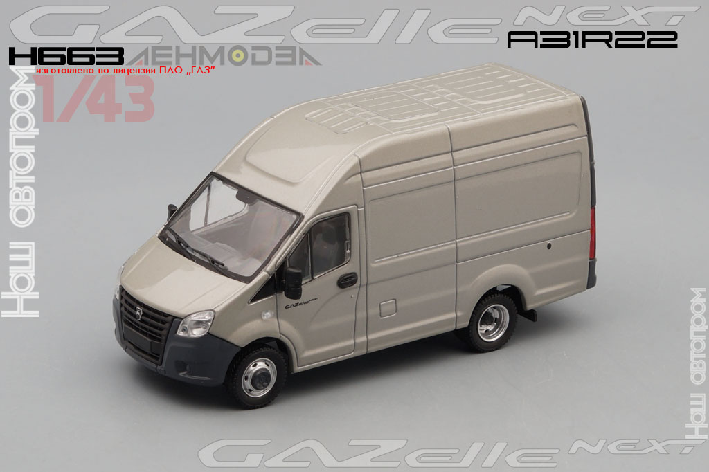 Н663_GAZelle A31R22 (silver)_[NAP]_01