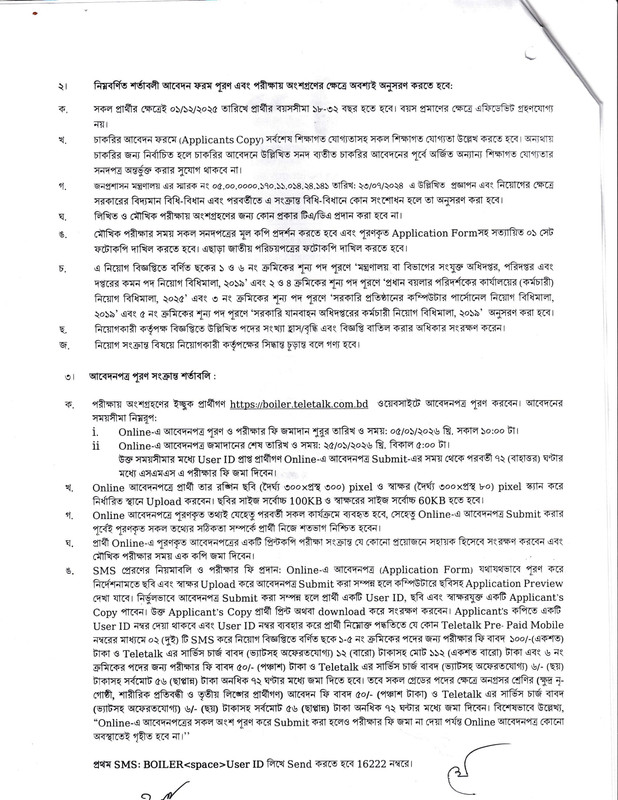 BOILER-Job-Circular-2026-PDF-2