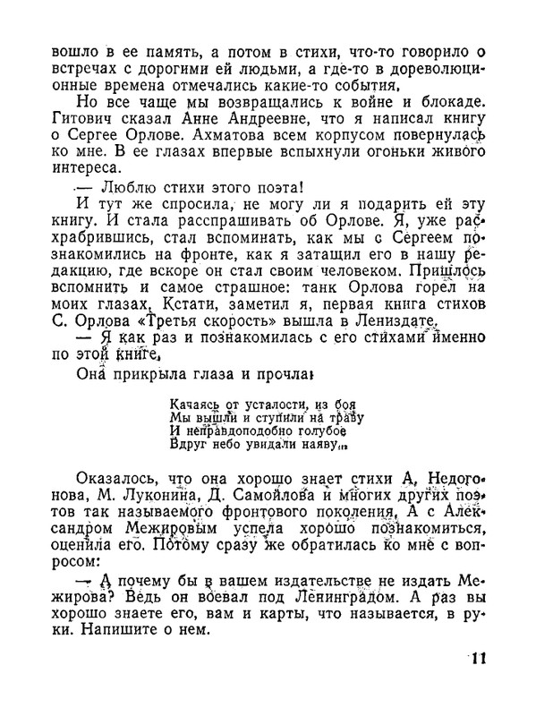 khrenkov-akhmatova-v-peterburge-petrograde-leningrade-1989-page-0012