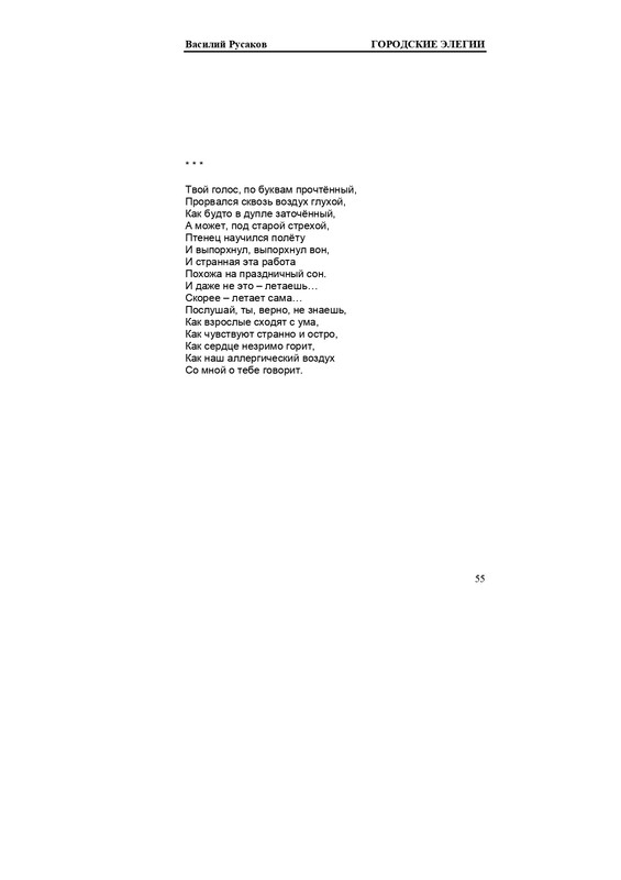 rusakov-page-0055