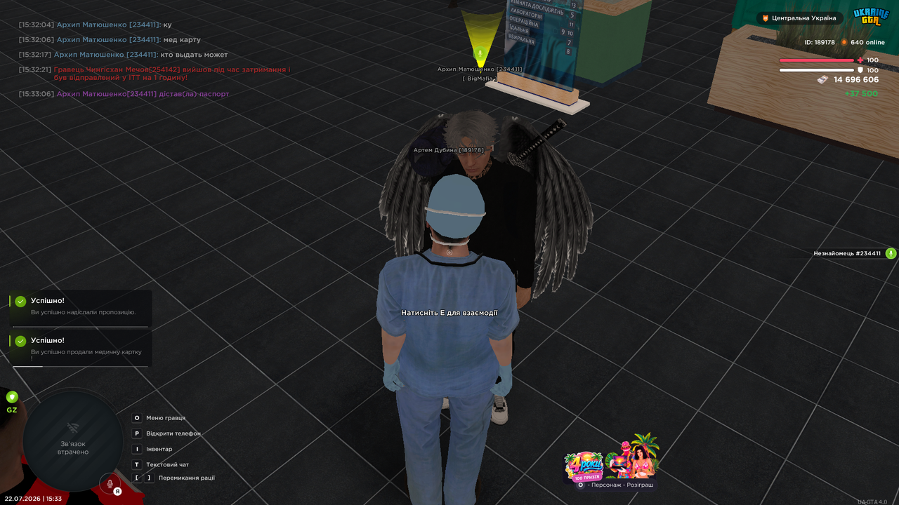 UKRAINE GTA 22 07 2026 15 33 20