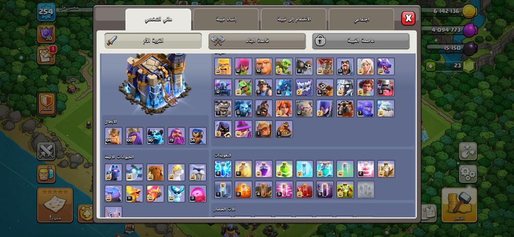 حساب COC للبيع