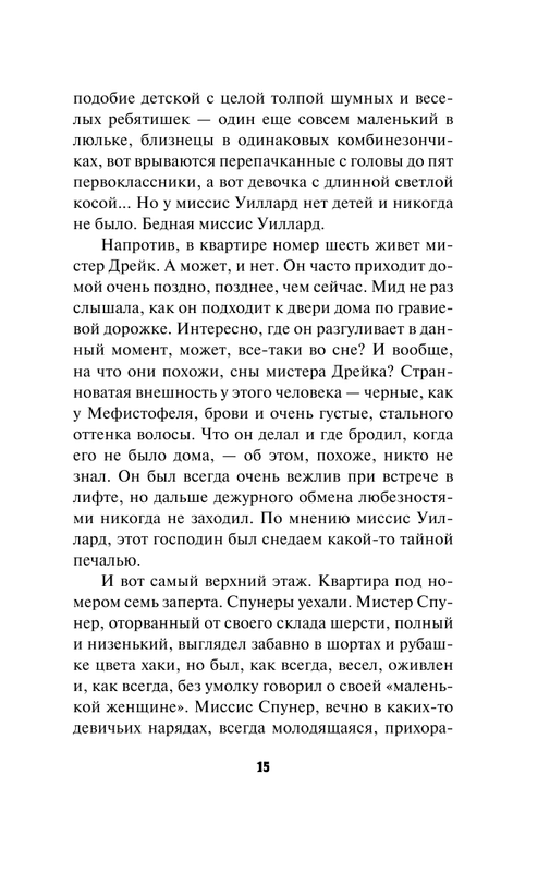 ASE000000000720905-15
