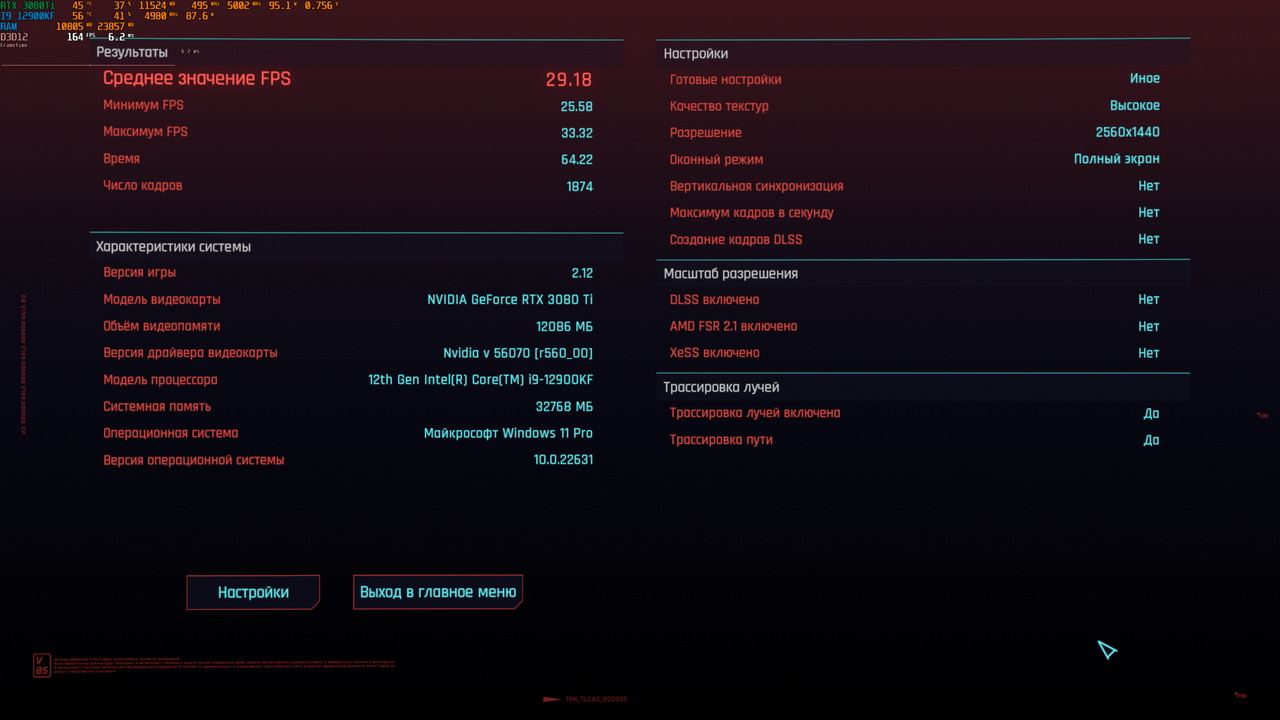 Снимок экрана (1255)