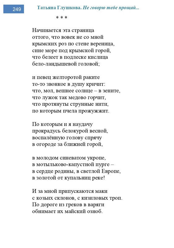 2002-248-443-page-0002