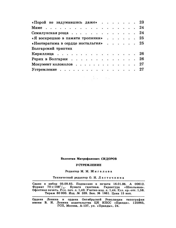 p0034