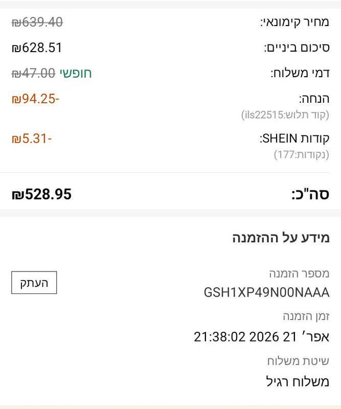 Screenshot 20260421 220241