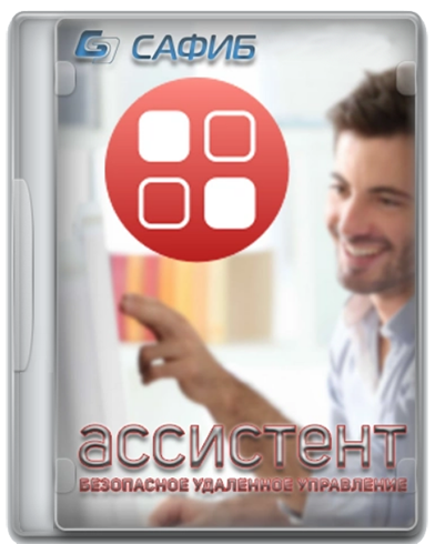 Ассистент (мой ассистент) 7.0.2606.100<wbr>4 [Ru/En]