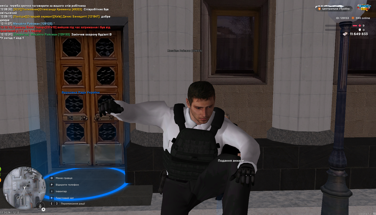 Знімок екрана 2026 02 28 121234