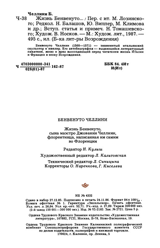 p0497