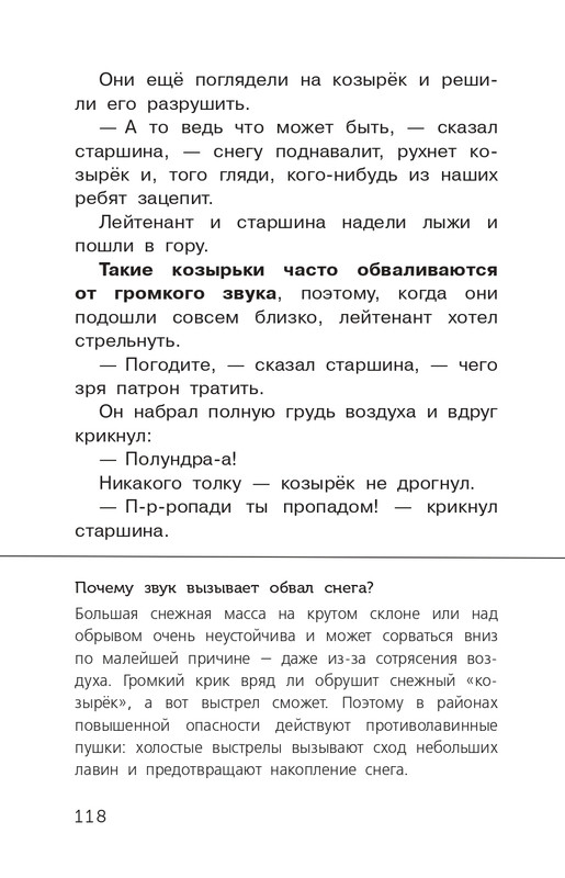 Koval-Jurij-Alyj-page-0119