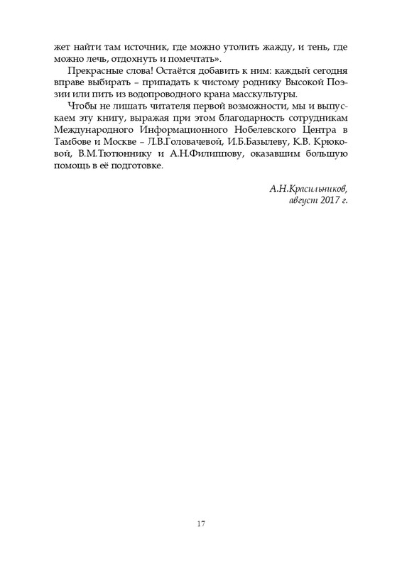 Olimpijskaja-vesna-page-0018