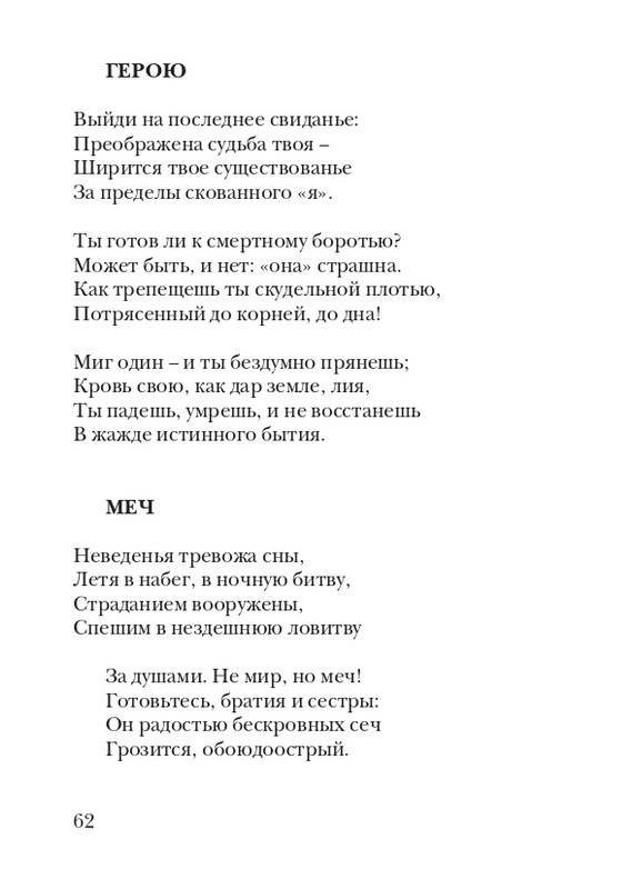 kiskevich-noktyurn-dushe-2008-page-0063
