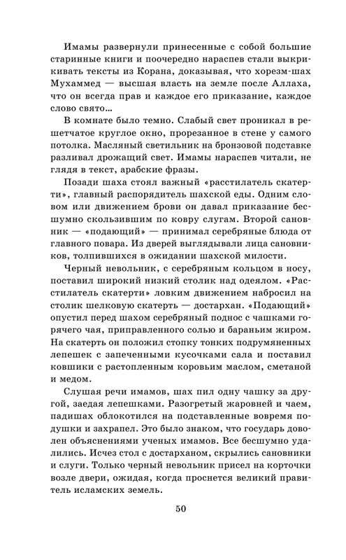 ASE000000000865133-50