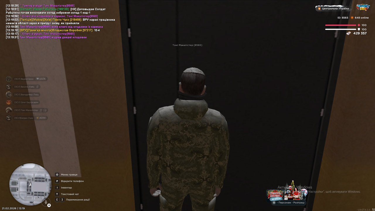 Знімок екрана (673)