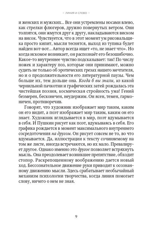 smirnov-imperatorsky-teatr-2020-1-12-page-0010