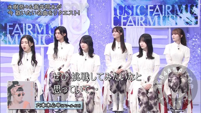 【音楽番組】231104 MUSIC FAIR (Sakurazaka46)