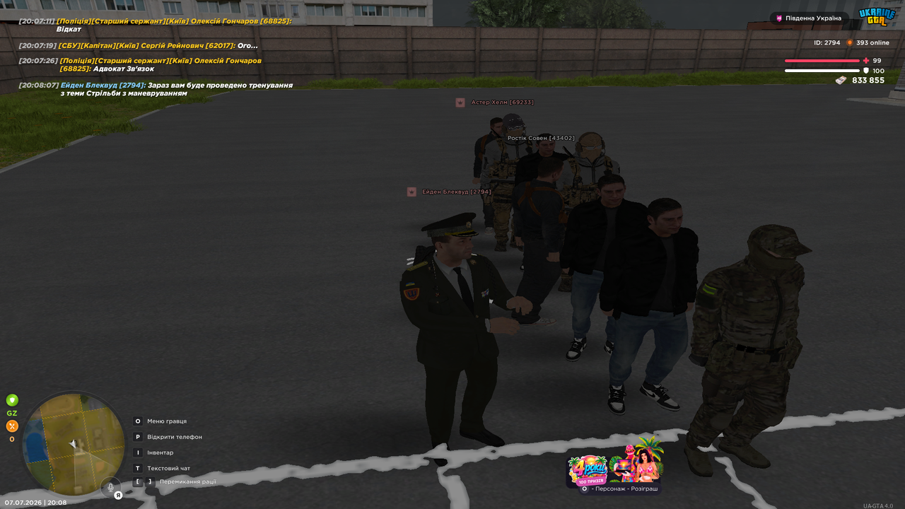 UKRAINE GTA 07 07 2026 20 08 10