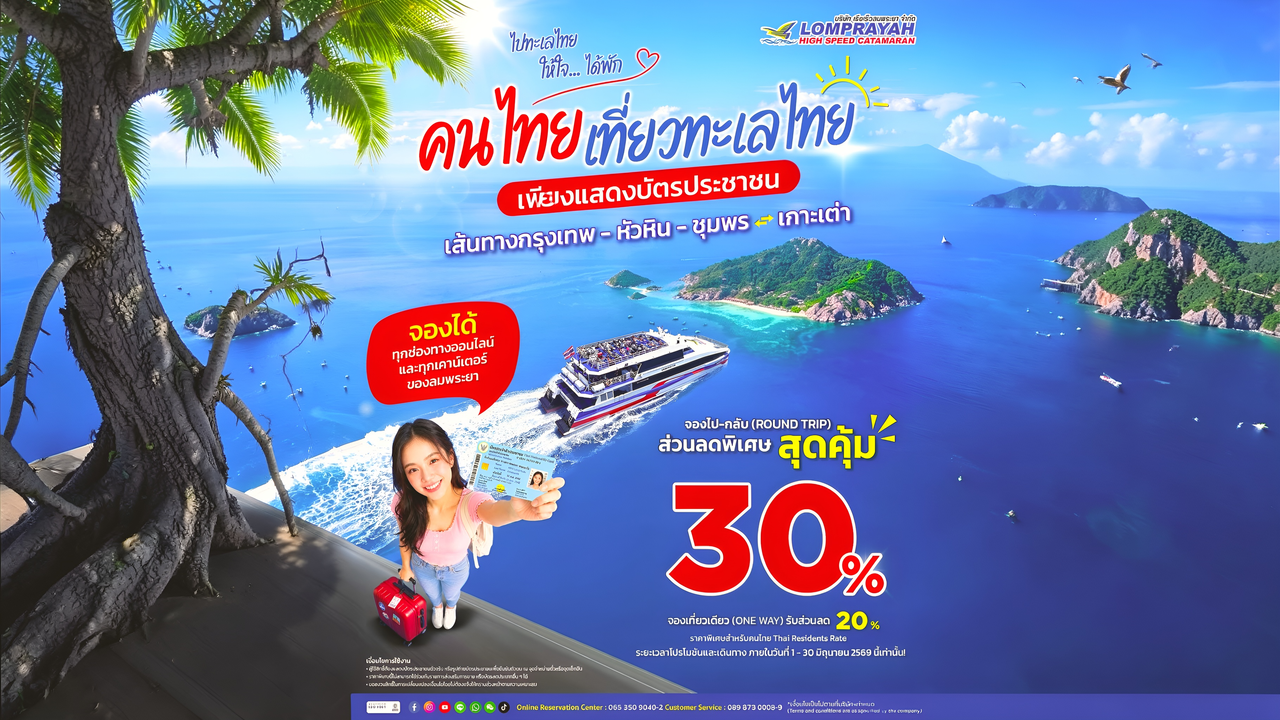 🚨 June's Hottest Deals Are Here! Thai citizens can enjoy up to 30% off on Thai beaches! 🌊🏝️