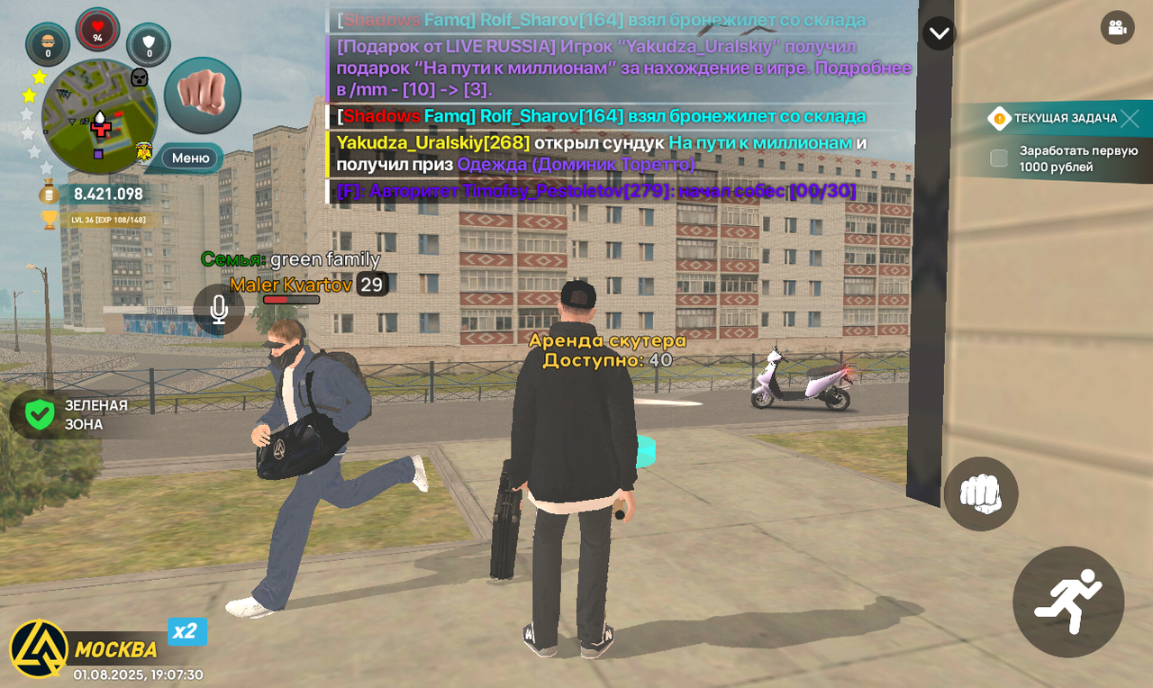 Screenshot_20250801-190731