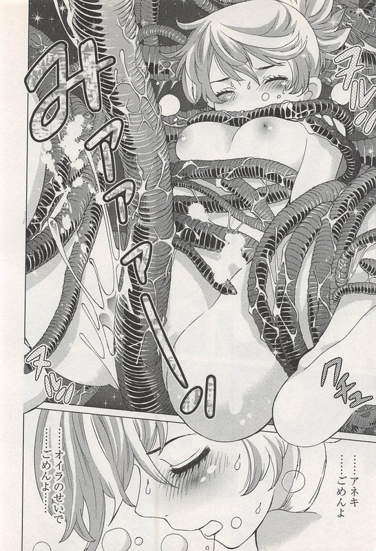Makyou no ShananaVol4-6