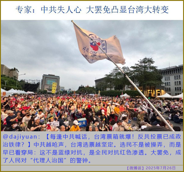 https://i.postimg.cc/pdwLB2G9/20250726-bt-3.jpg