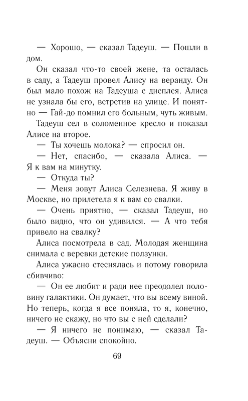 ASE000000000844064-069