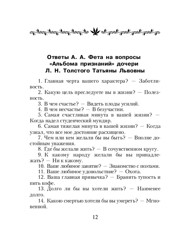 ITD000000000912748-page-0012