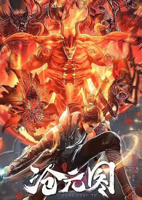 นักล่าอสูรกาย (The Demon Hunter) (Cang Yuan Tu) pic 0