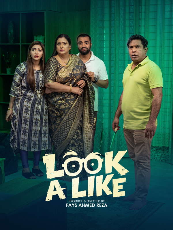Look A Like Background Poster