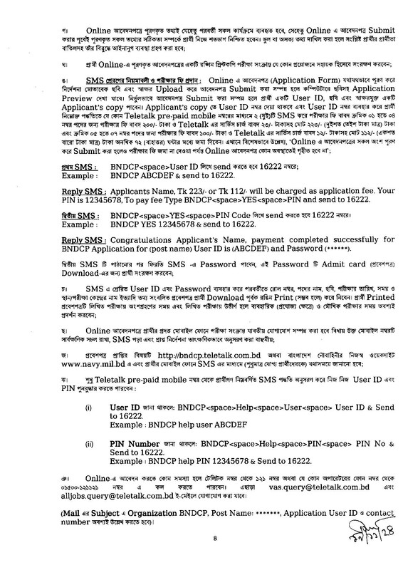 BNDCP-Job-Circular-2024-PDF-page-004