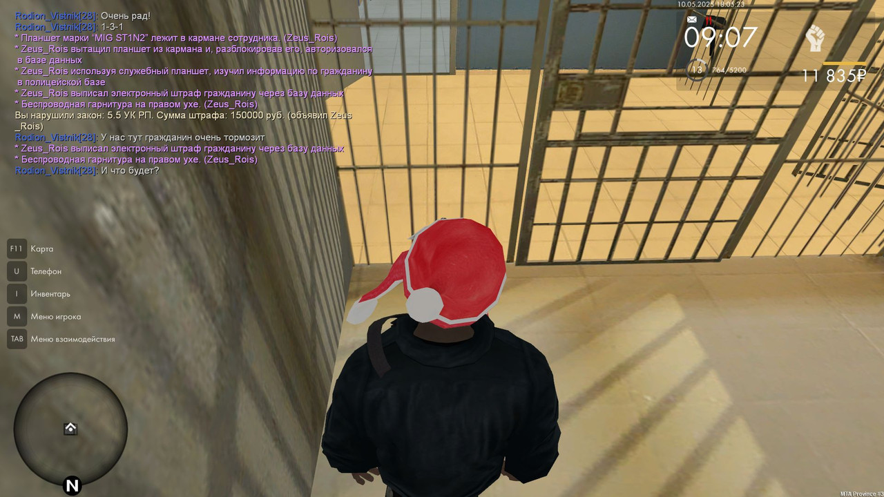 Скриншот 11-05-2025 000522