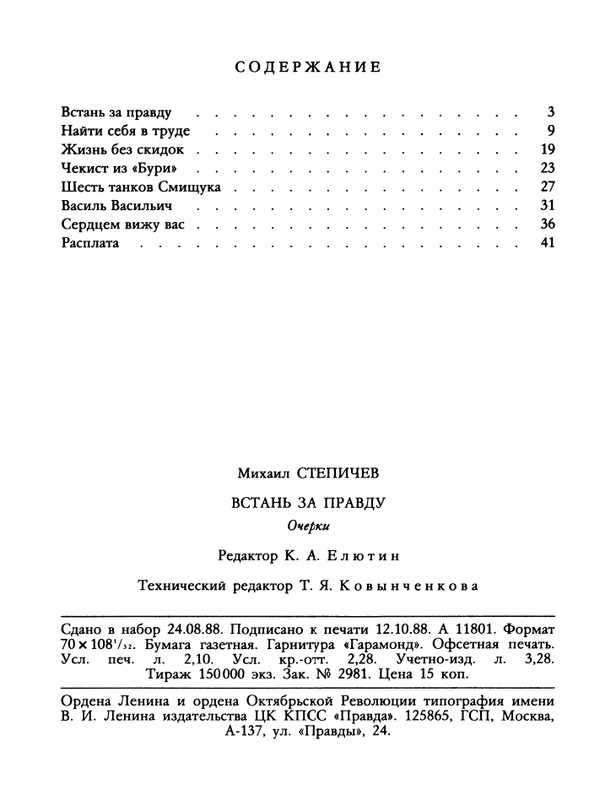 1988-45-page-0050