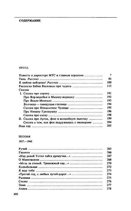 p0493