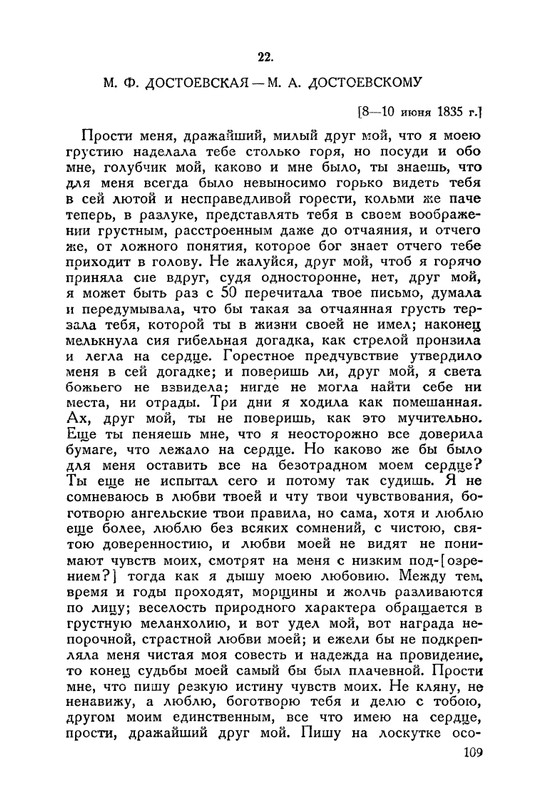 nechaeva-1939-page-0133