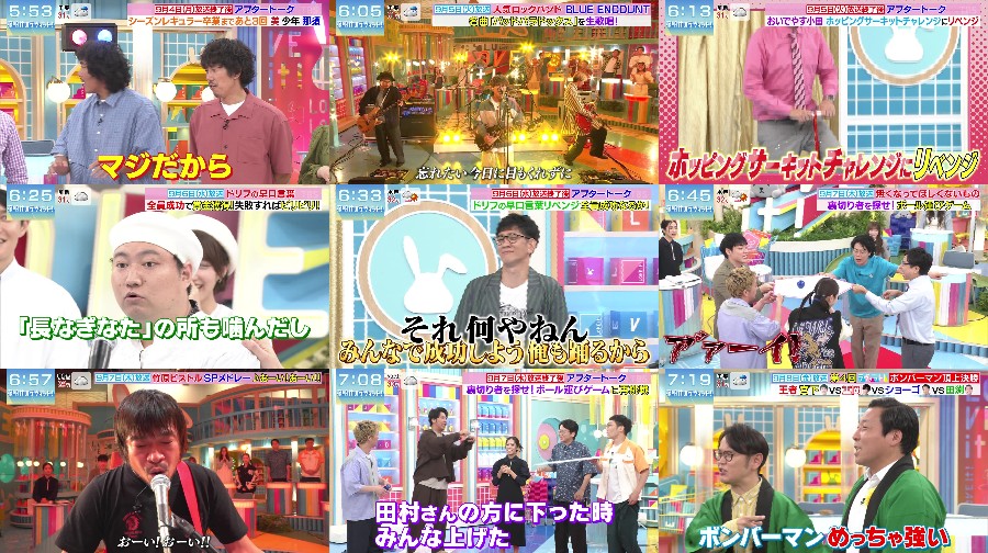 夜明けのLOVE it!
