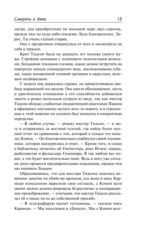 ASE000000000831368-13