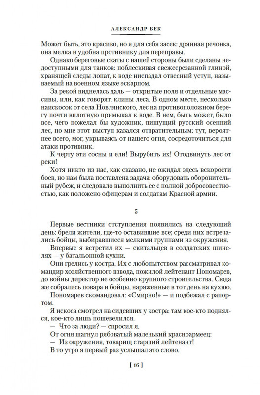 2-page-0014