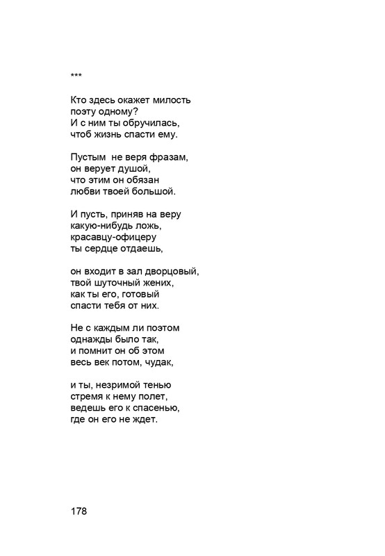 karp-krome-strakha-2013-page-0179